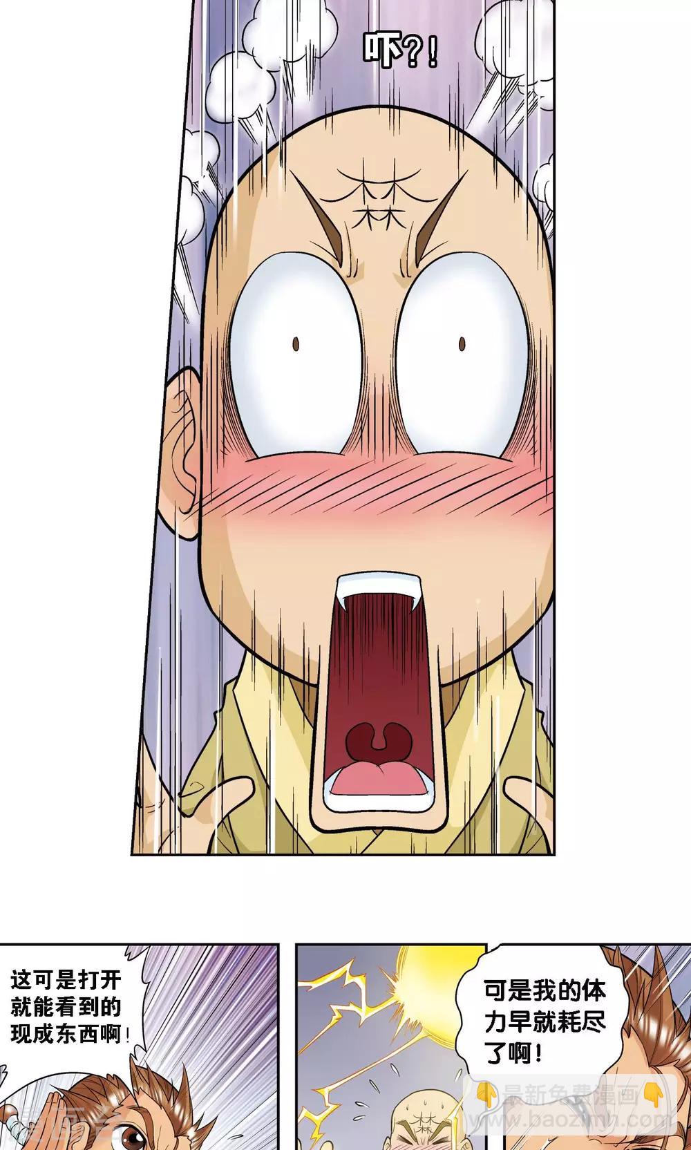 第66话 姐妹(1/2)-第70话