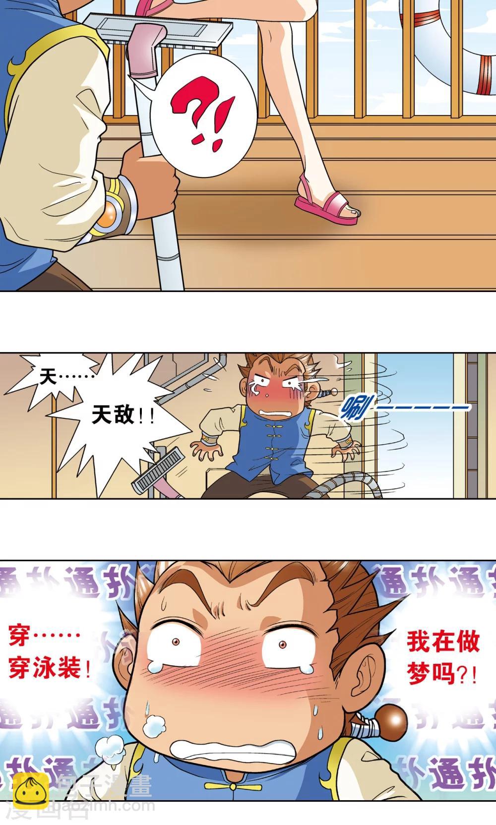 第7话 坠落(1/2)-第8话
