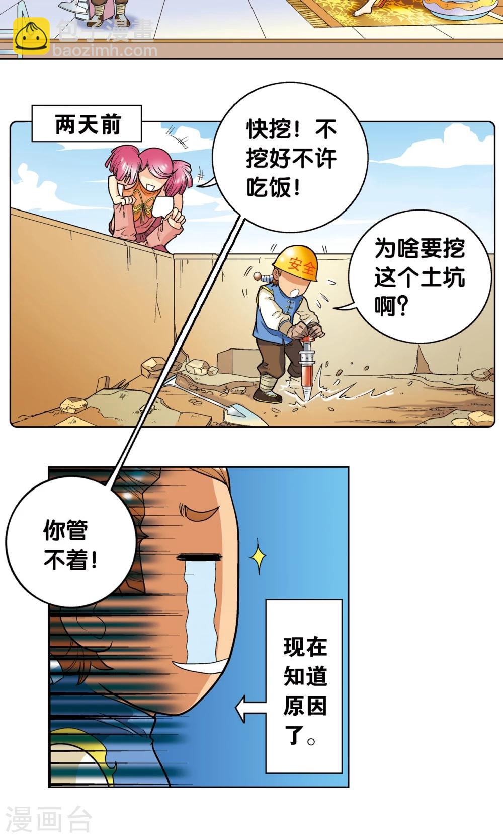 第7话 坠落(1/2)-第8话