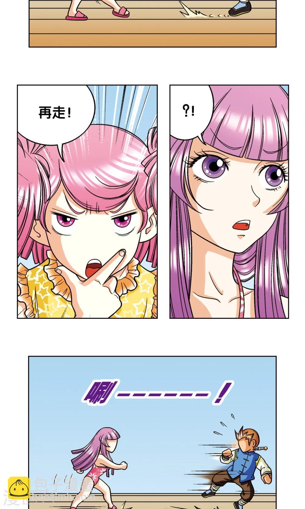 第7话 坠落(1/2)-第8话