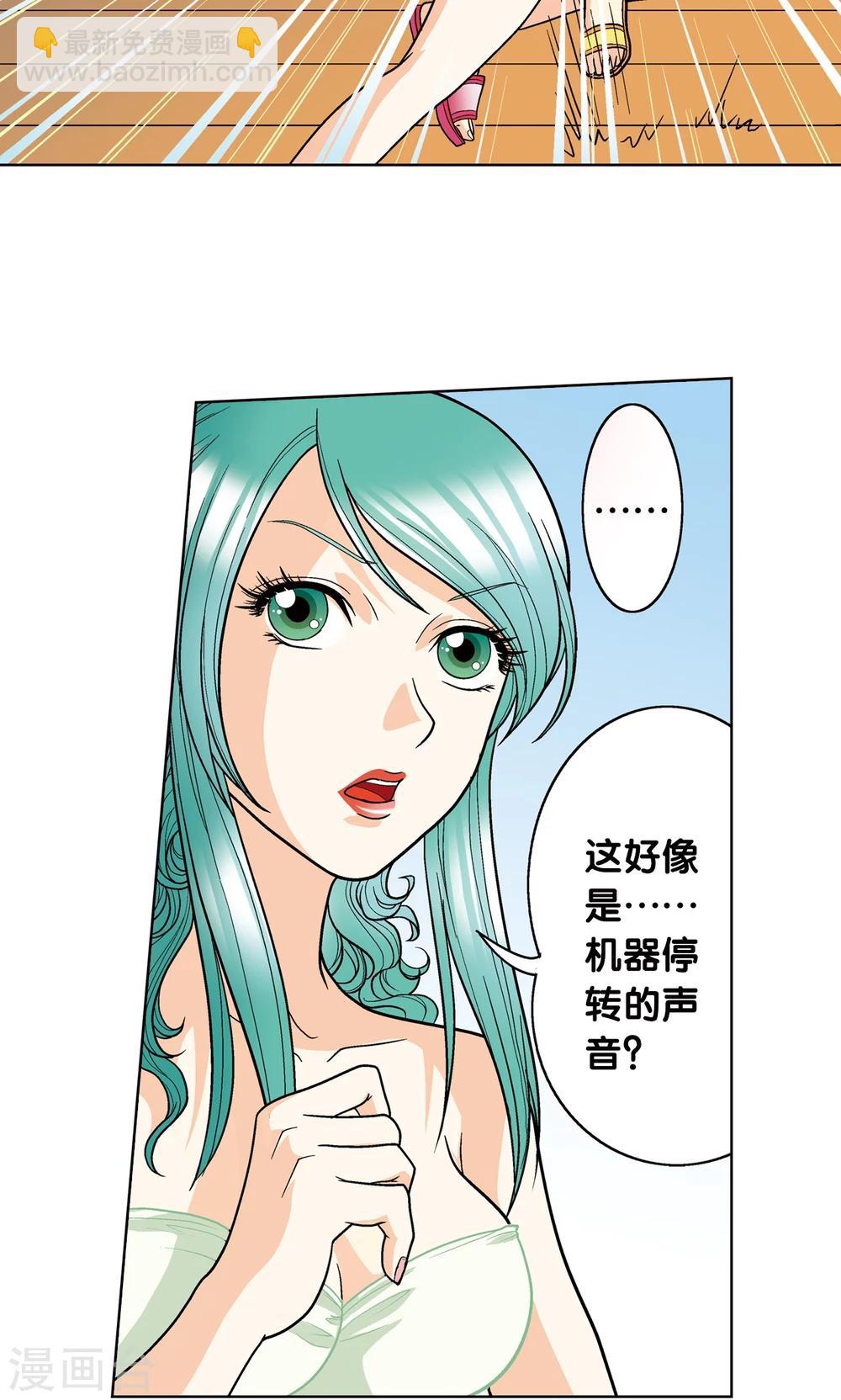 第7话 坠落(1/2)-第8话