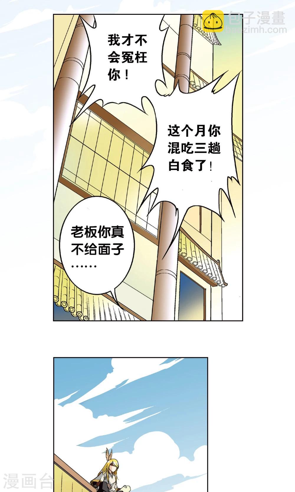 第7话 坠落(1/2)-第8话
