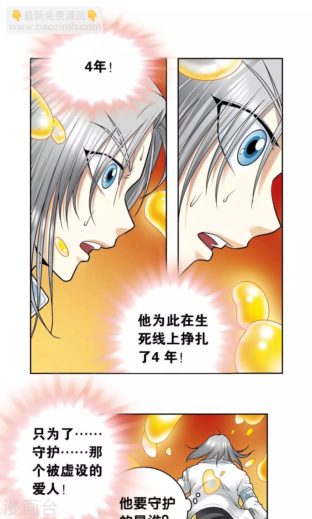 第68话 幻境出口-第72话