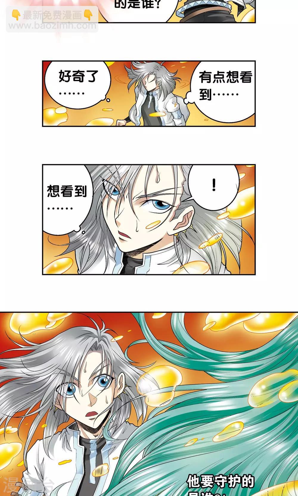 第68话 幻境出口-第72话