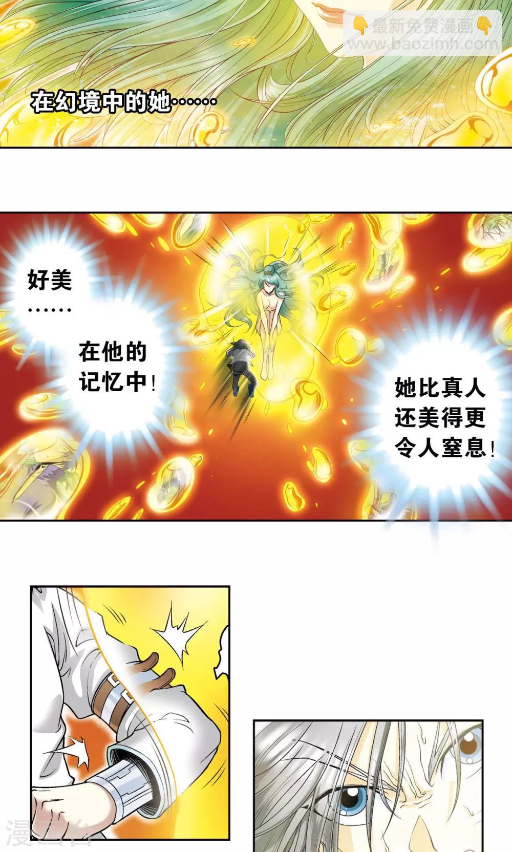 第68话 幻境出口-第72话