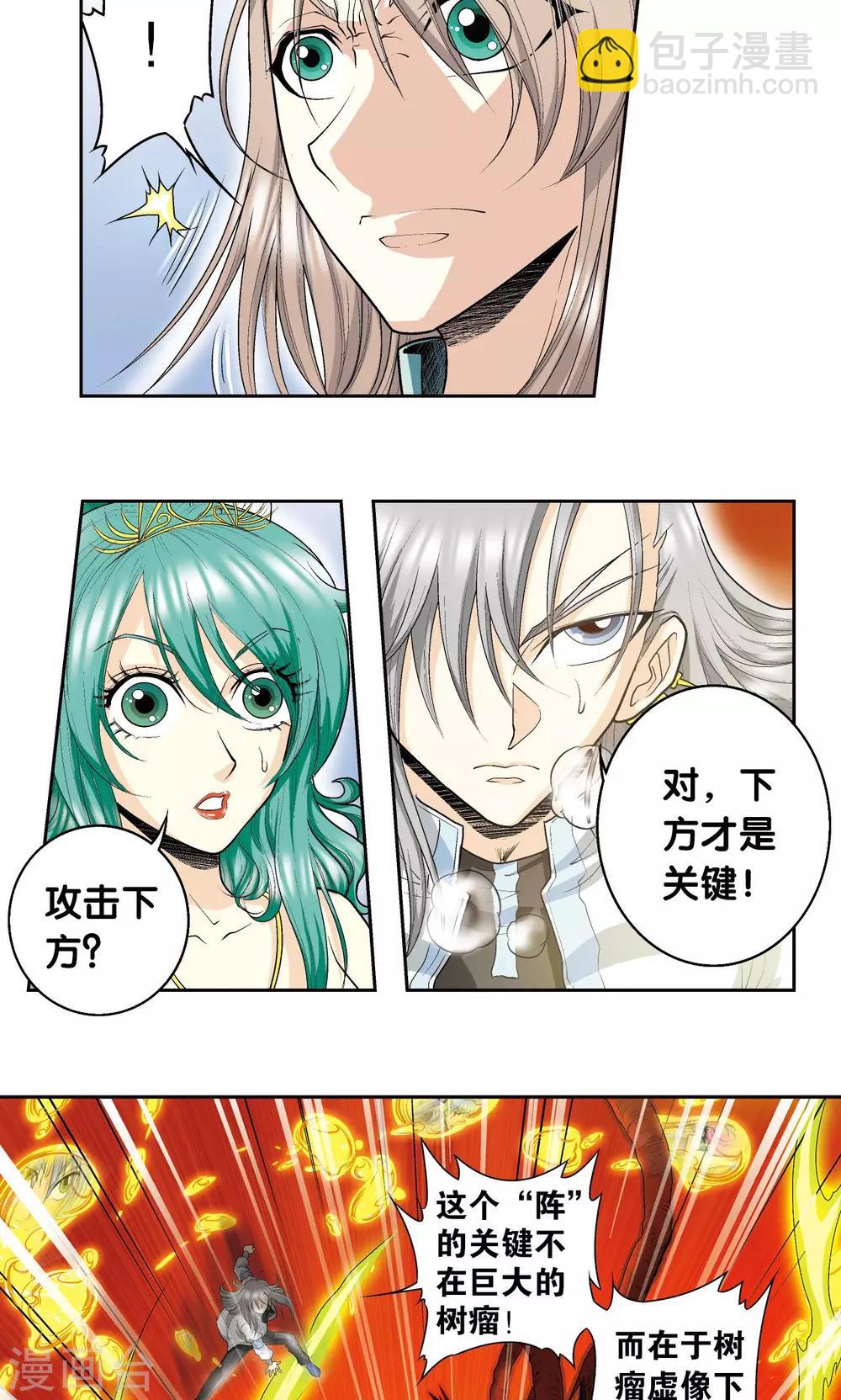 第68话 幻境出口-第72话
