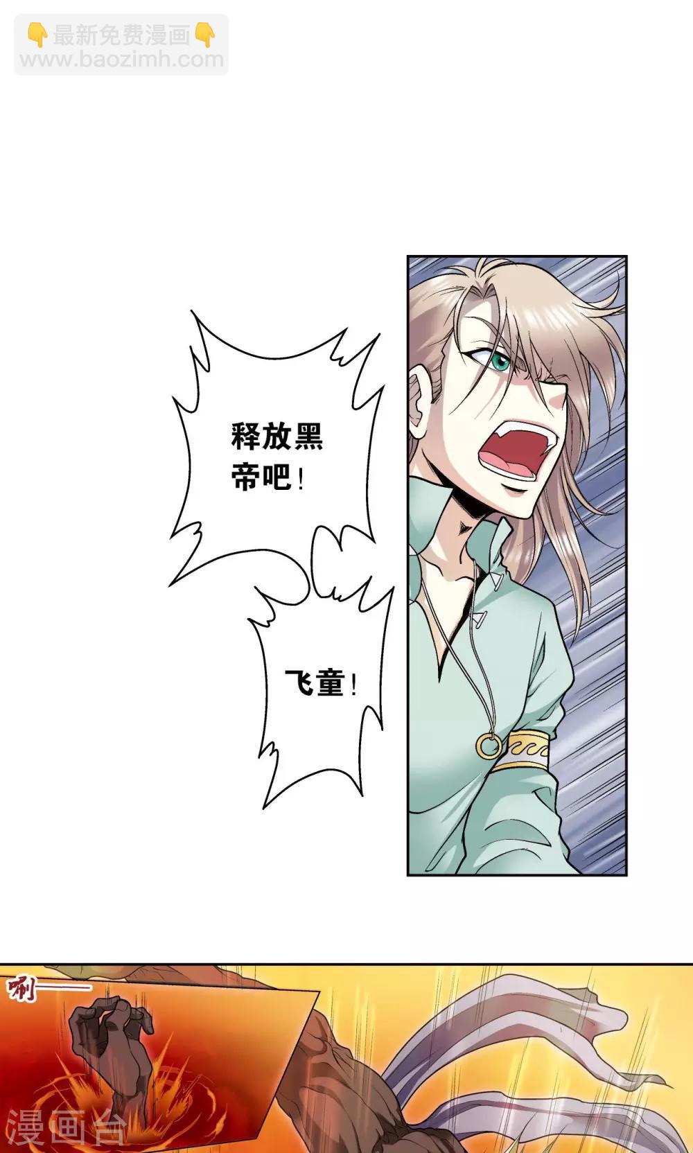第68话 幻境出口-第72话