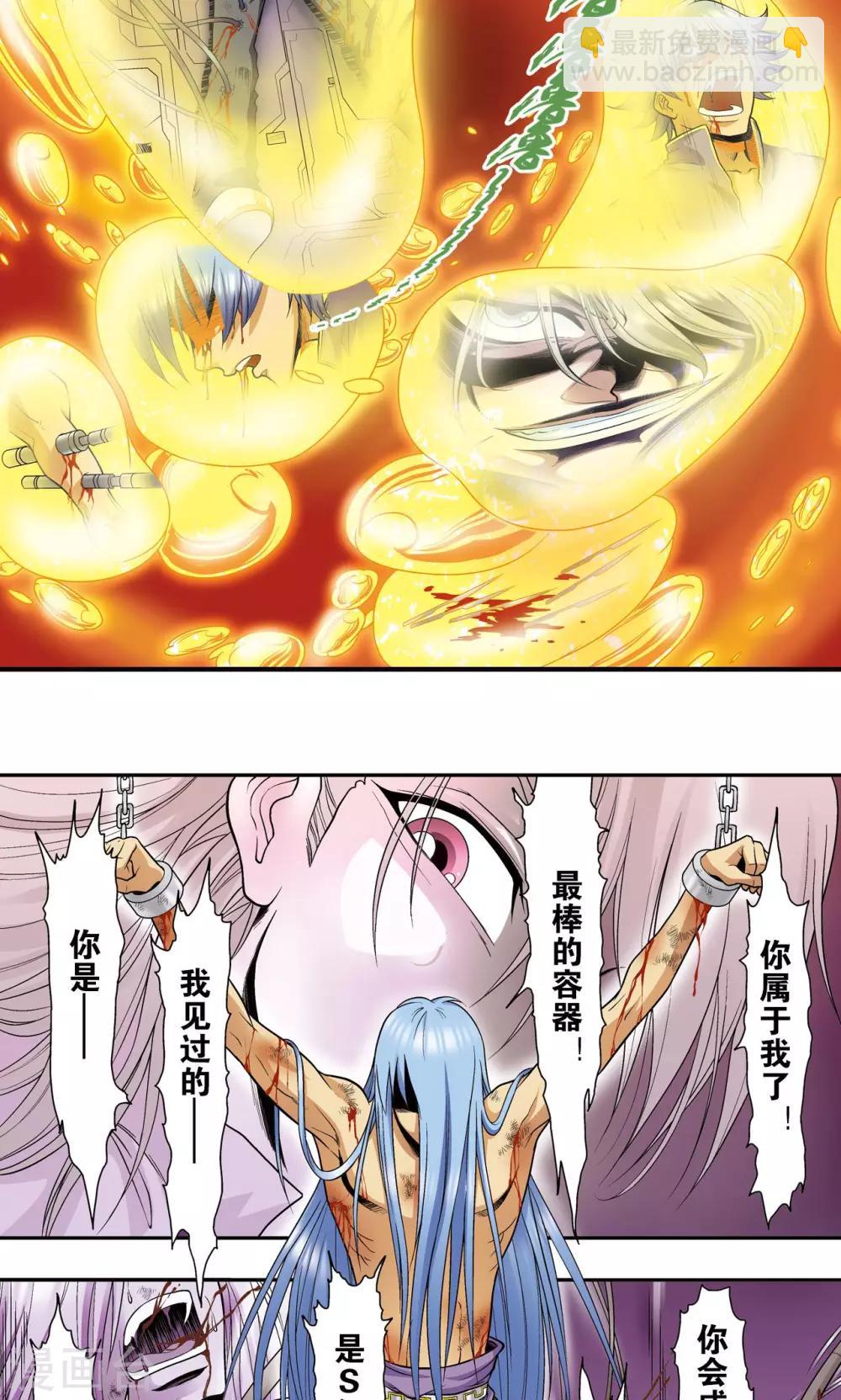 第68话 幻境出口-第72话