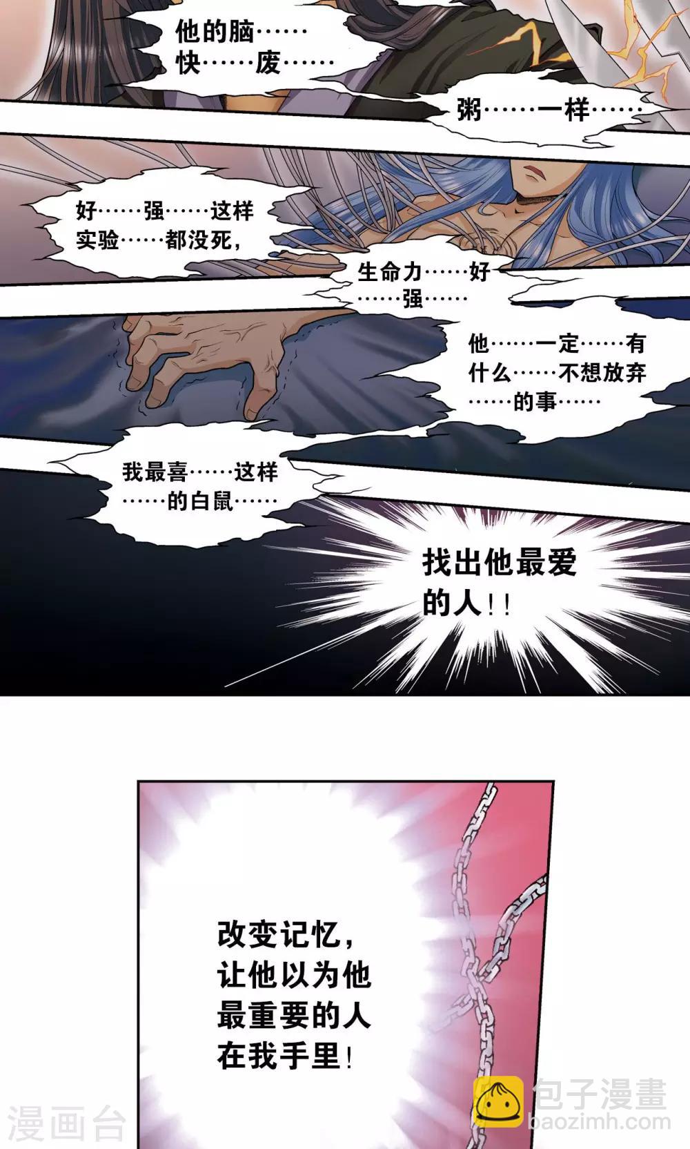 第68话 幻境出口-第72话