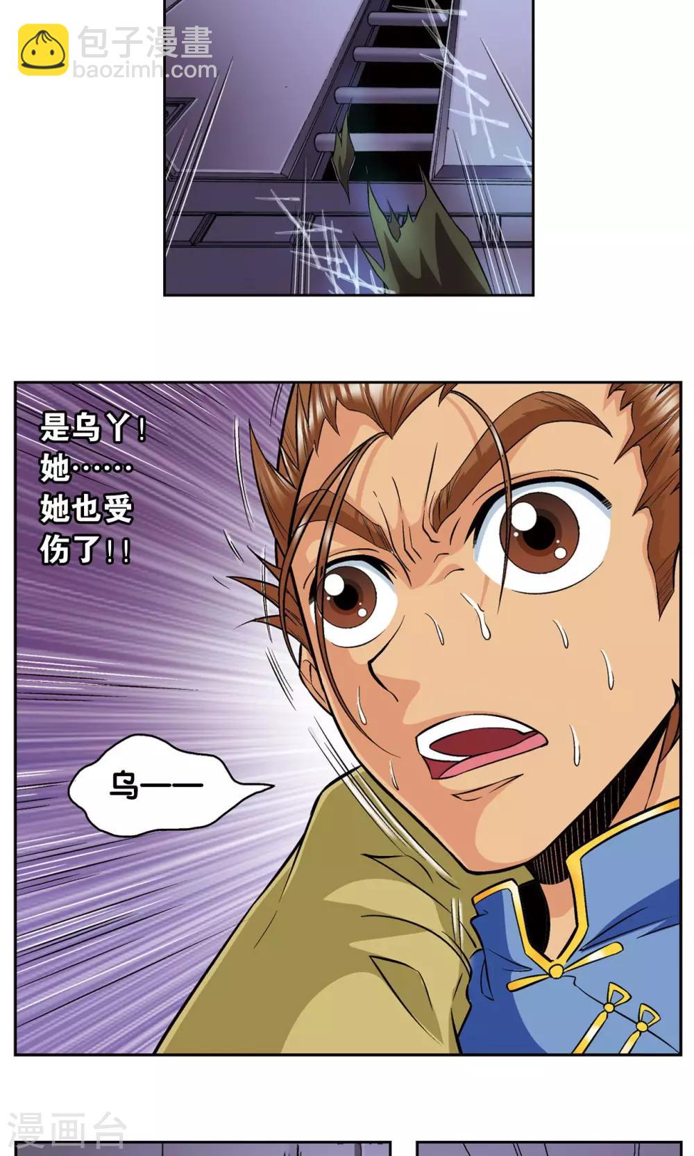 第70话 不同的思路-第74话