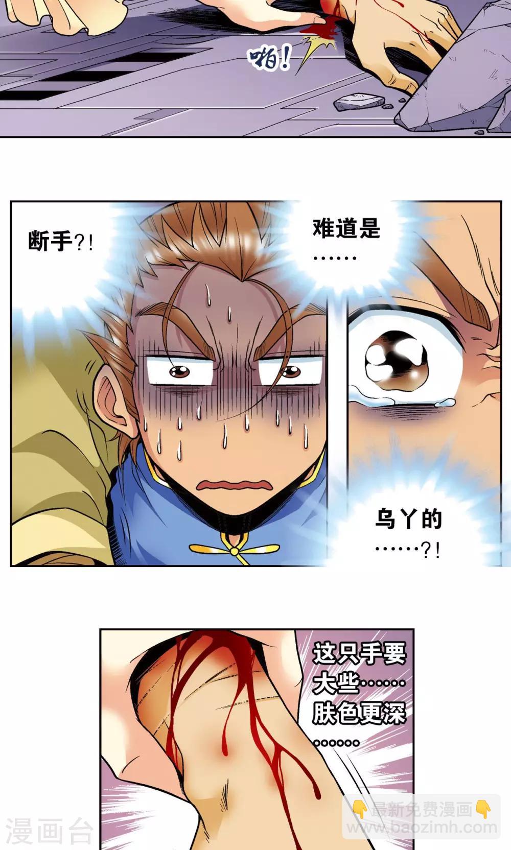 第70话 不同的思路-第74话