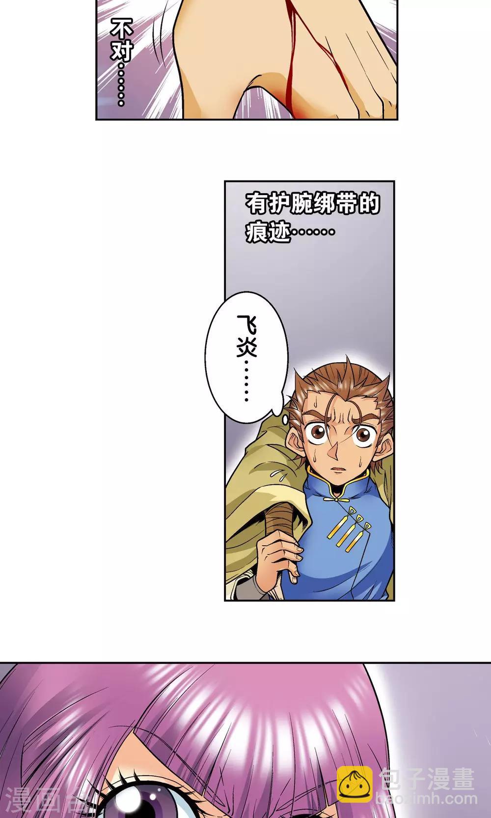 第70话 不同的思路-第74话