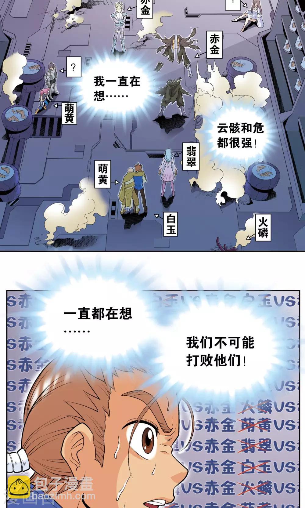 第70话 不同的思路-第74话