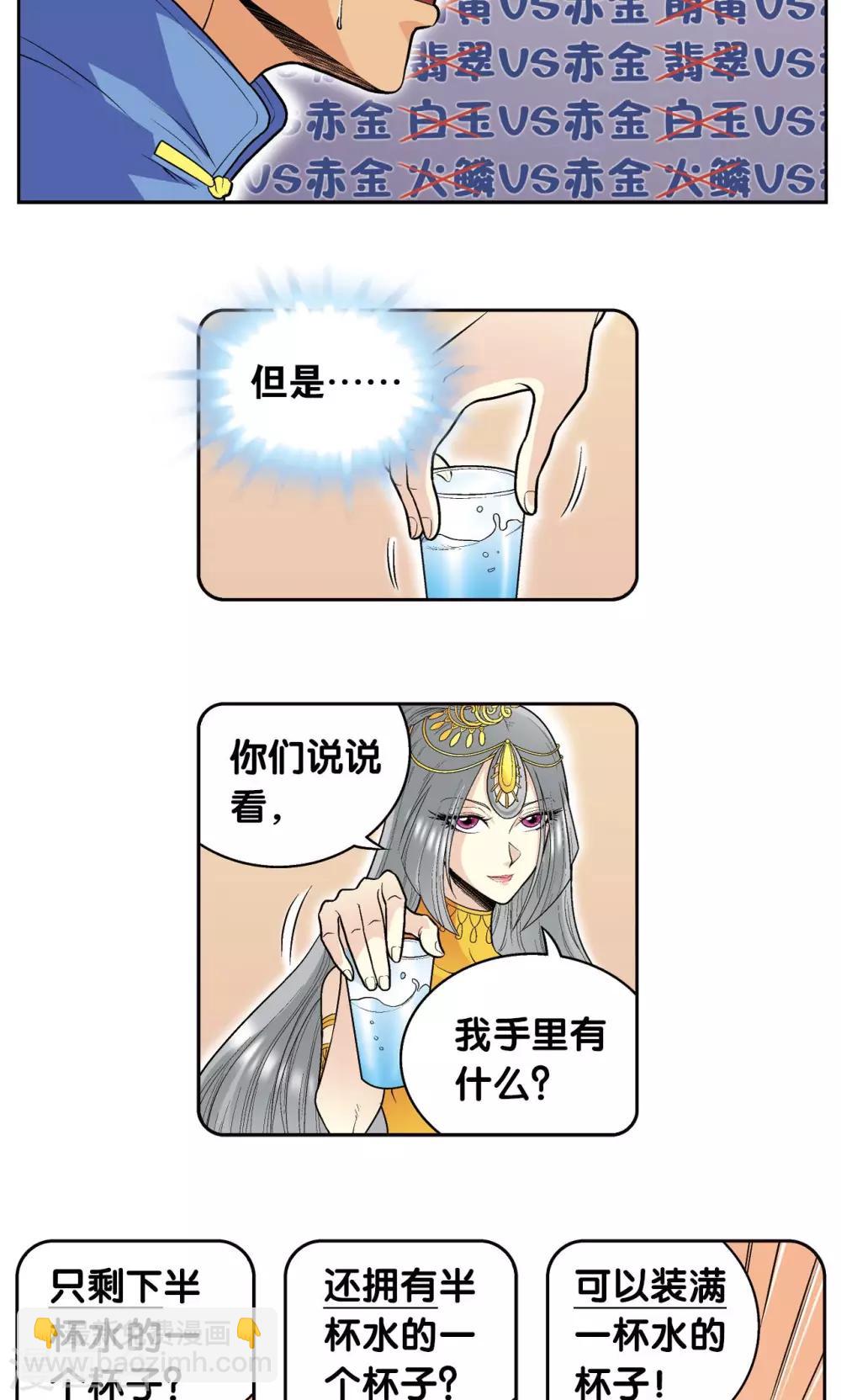 第70话 不同的思路-第74话