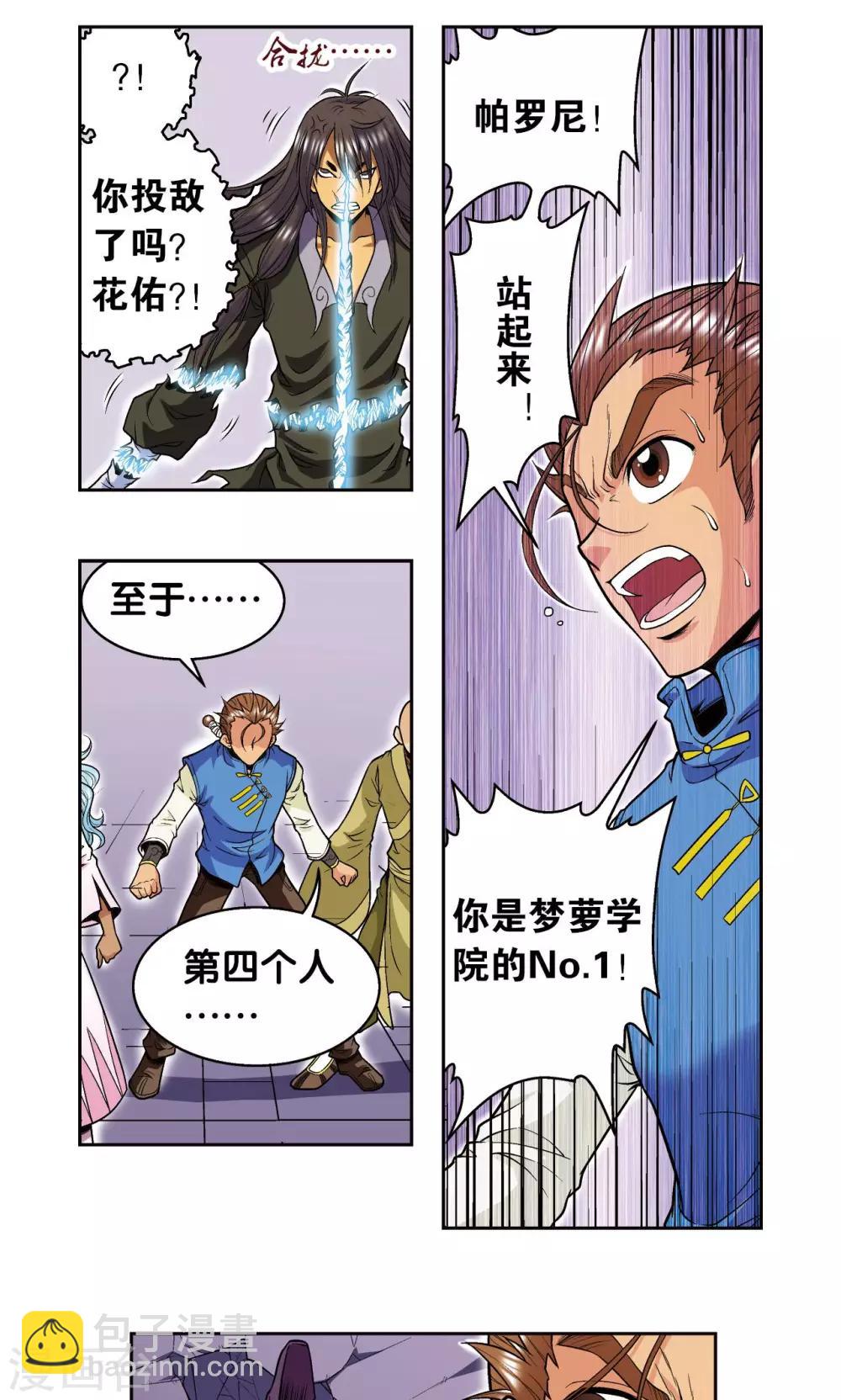 第70话 不同的思路-第74话