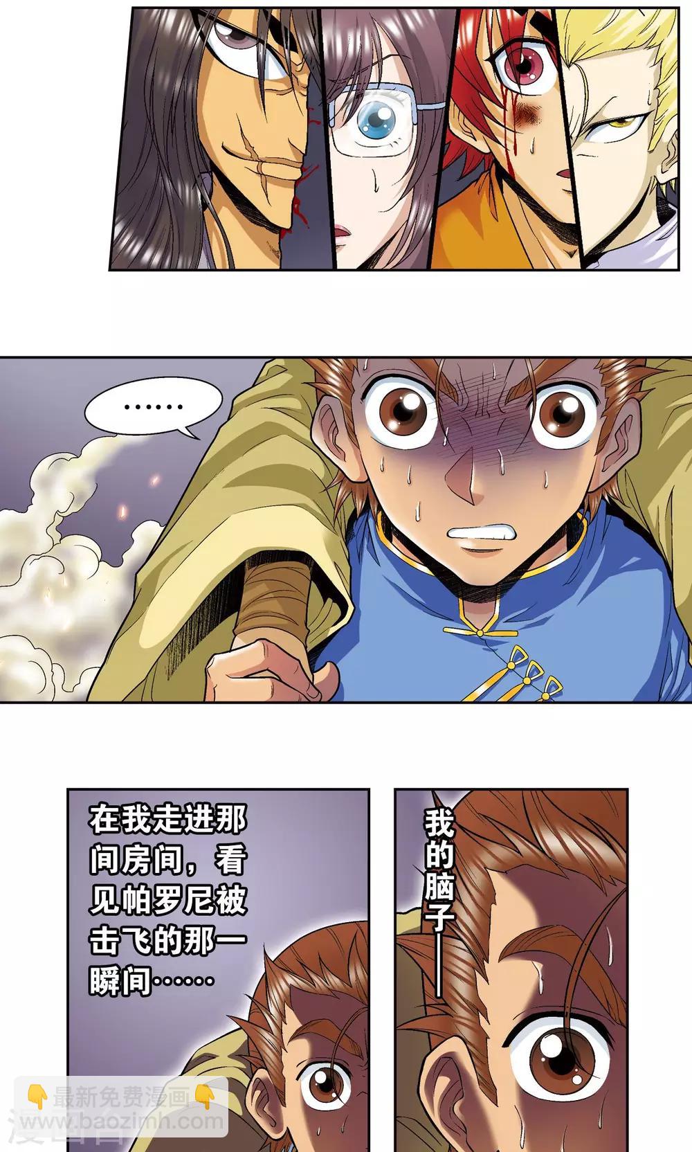 第70话 不同的思路-第74话
