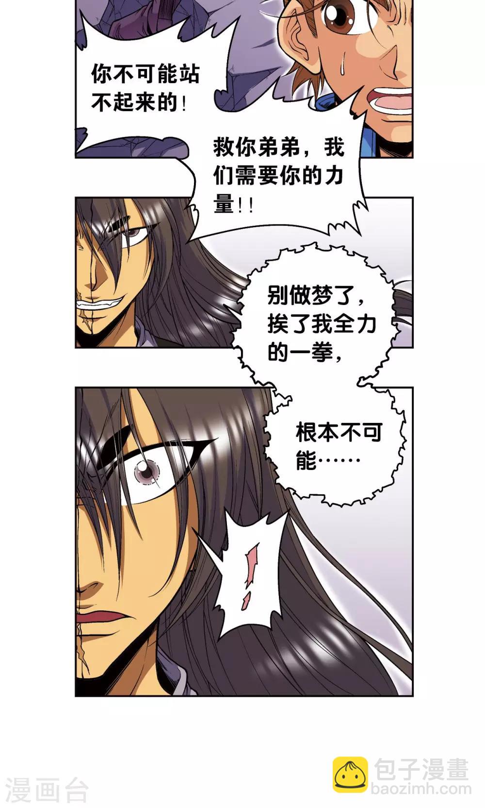第70话 不同的思路-第74话