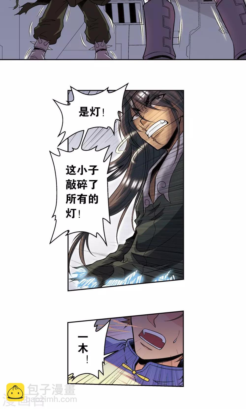 第70话 不同的思路-第74话