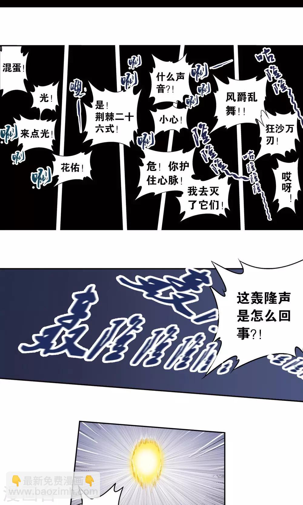 第70话 不同的思路-第74话