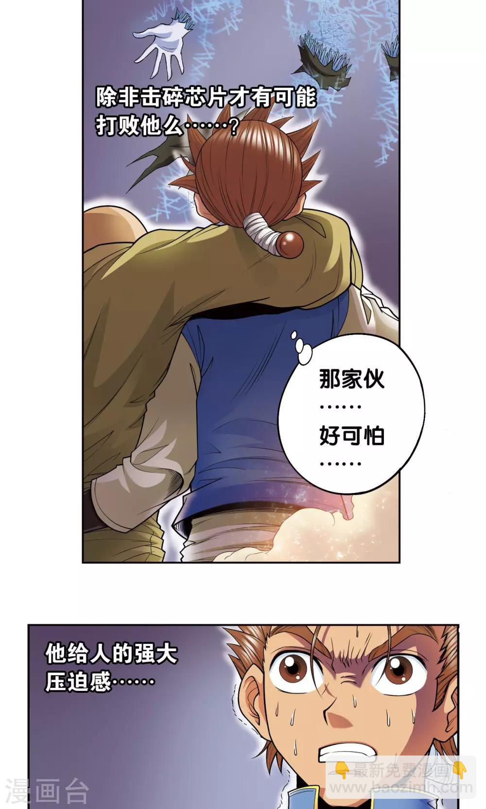 第70话 不同的思路-第74话