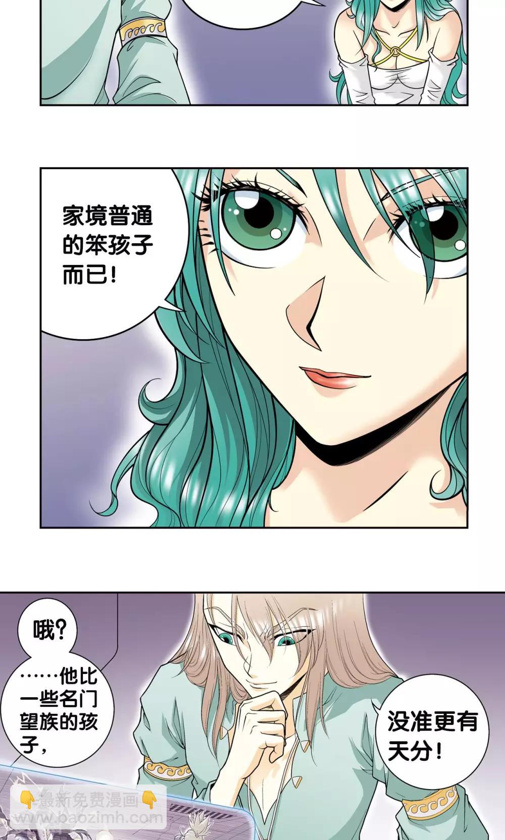 第72话 遗漏的人(1/2)-第76话