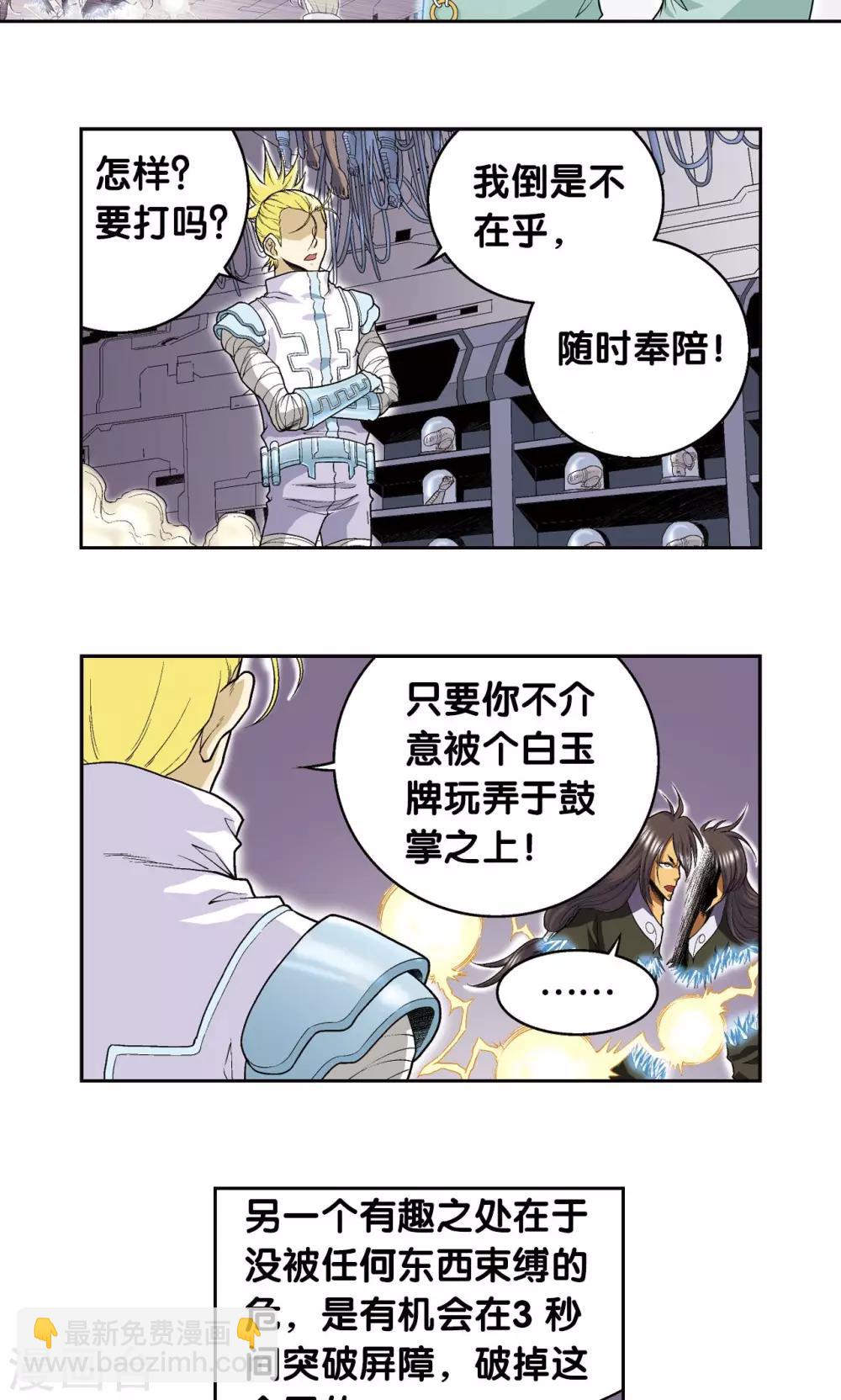 第72话 遗漏的人(1/2)-第76话