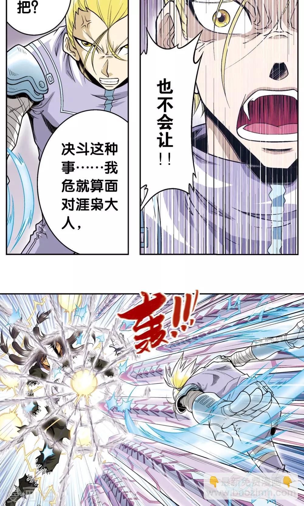 第72话 遗漏的人(1/2)-第76话