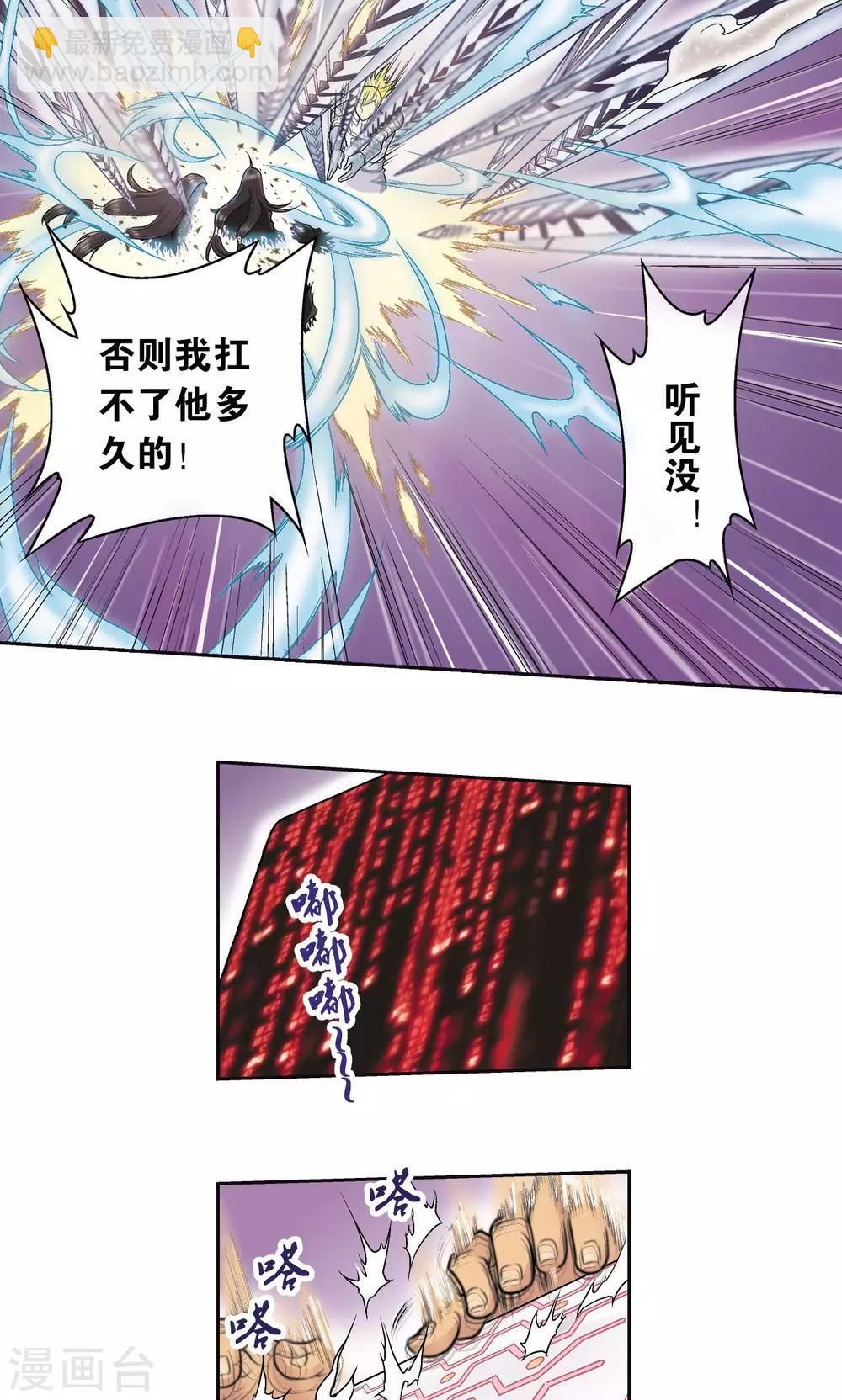 第72话 遗漏的人(1/2)-第76话