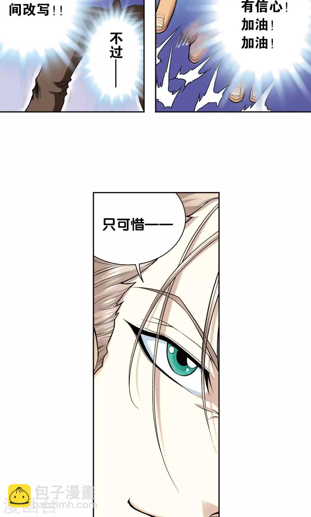 第72话 遗漏的人(1/2)-第76话