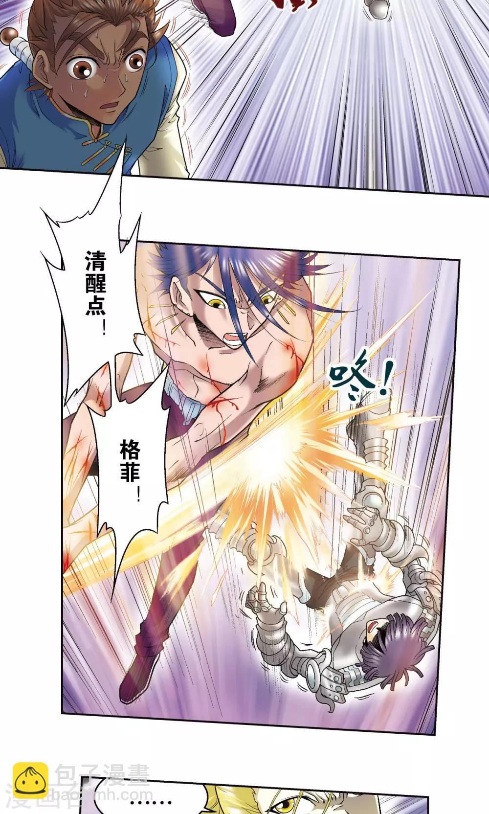 第72话 遗漏的人(1/2)-第76话