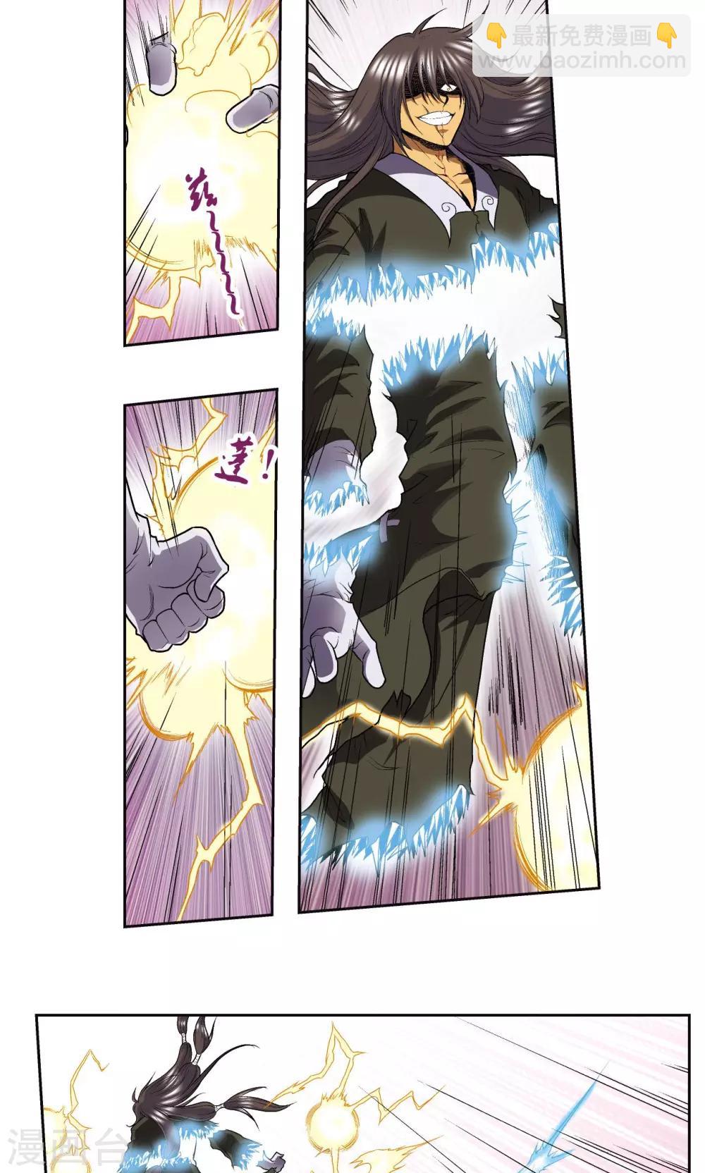第72话 遗漏的人(1/2)-第76话