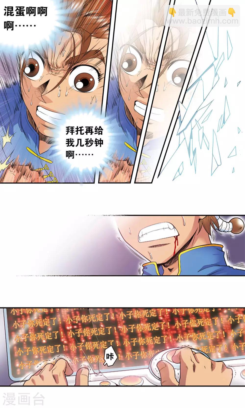 第72话 遗漏的人(1/2)-第76话