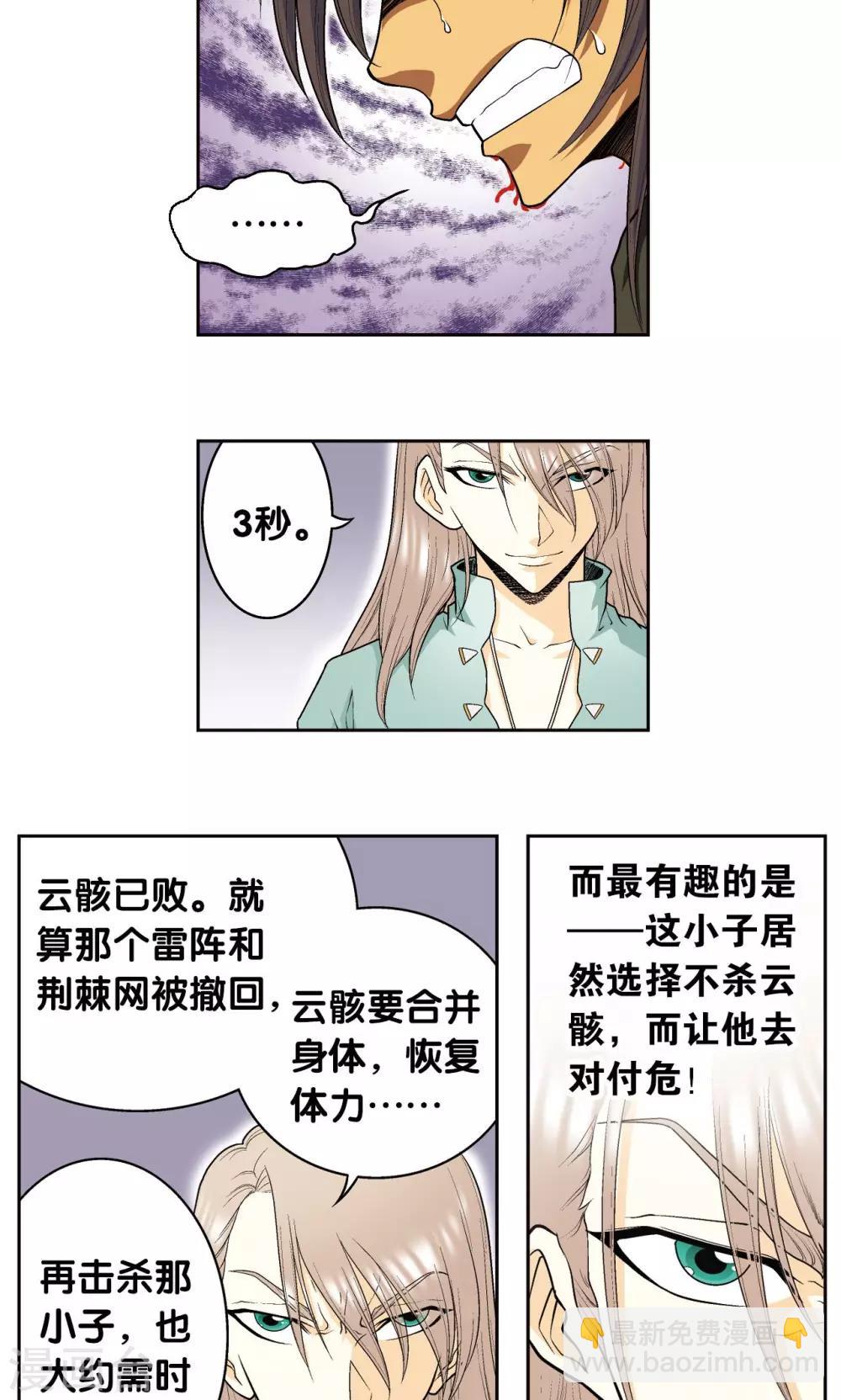第72话 遗漏的人(1/2)-第76话