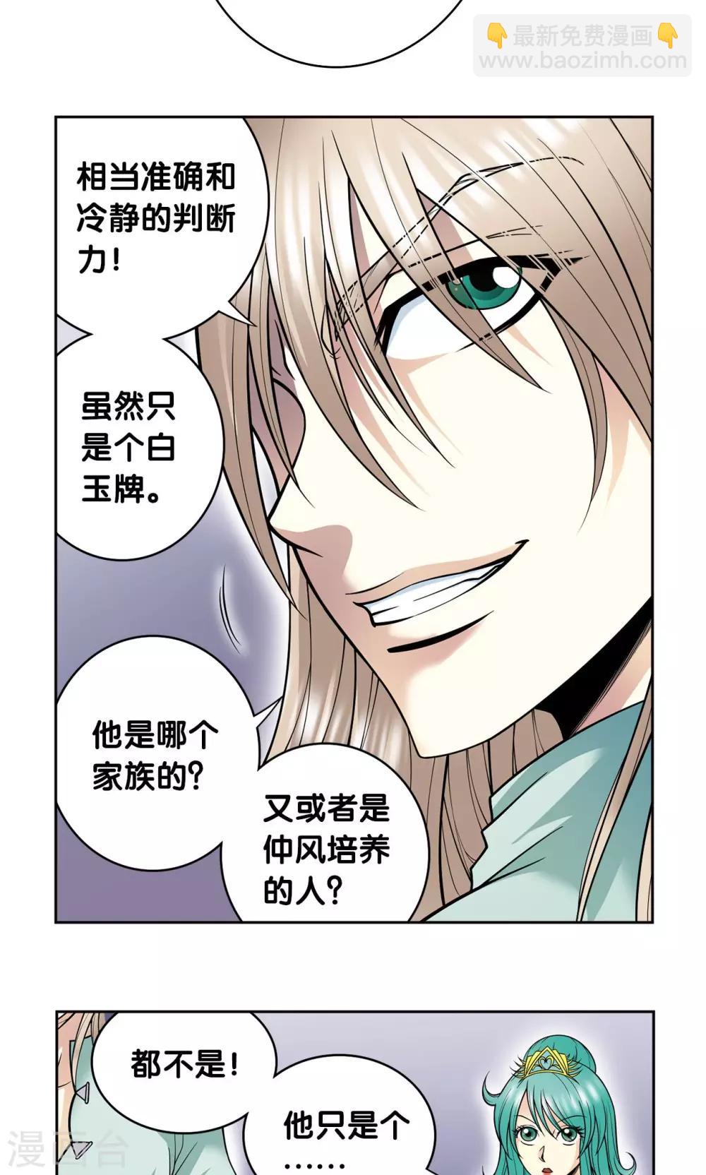 第72话 遗漏的人(1/2)-第76话