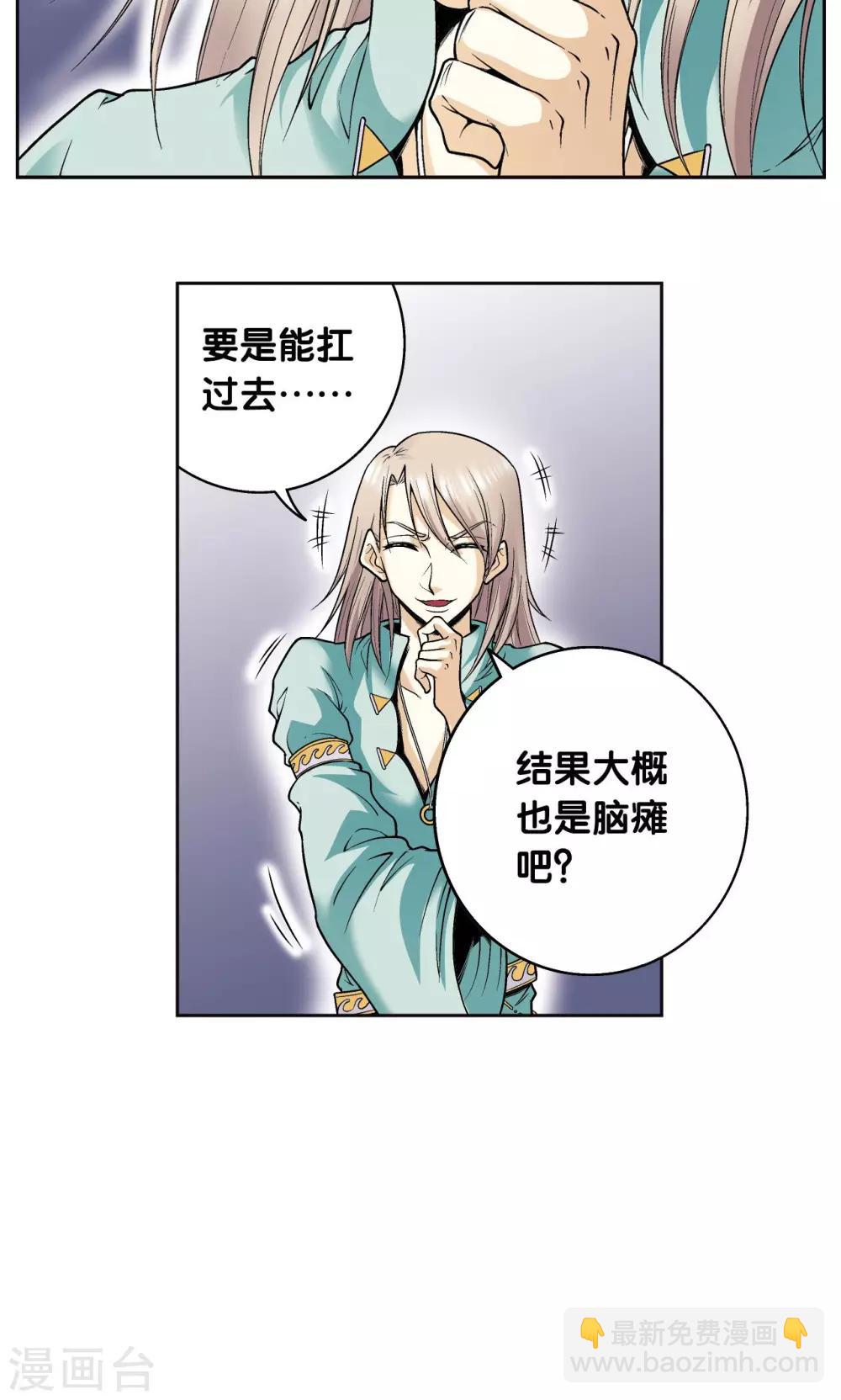 第74话 幻境中的情敌(1/2)-第78话
