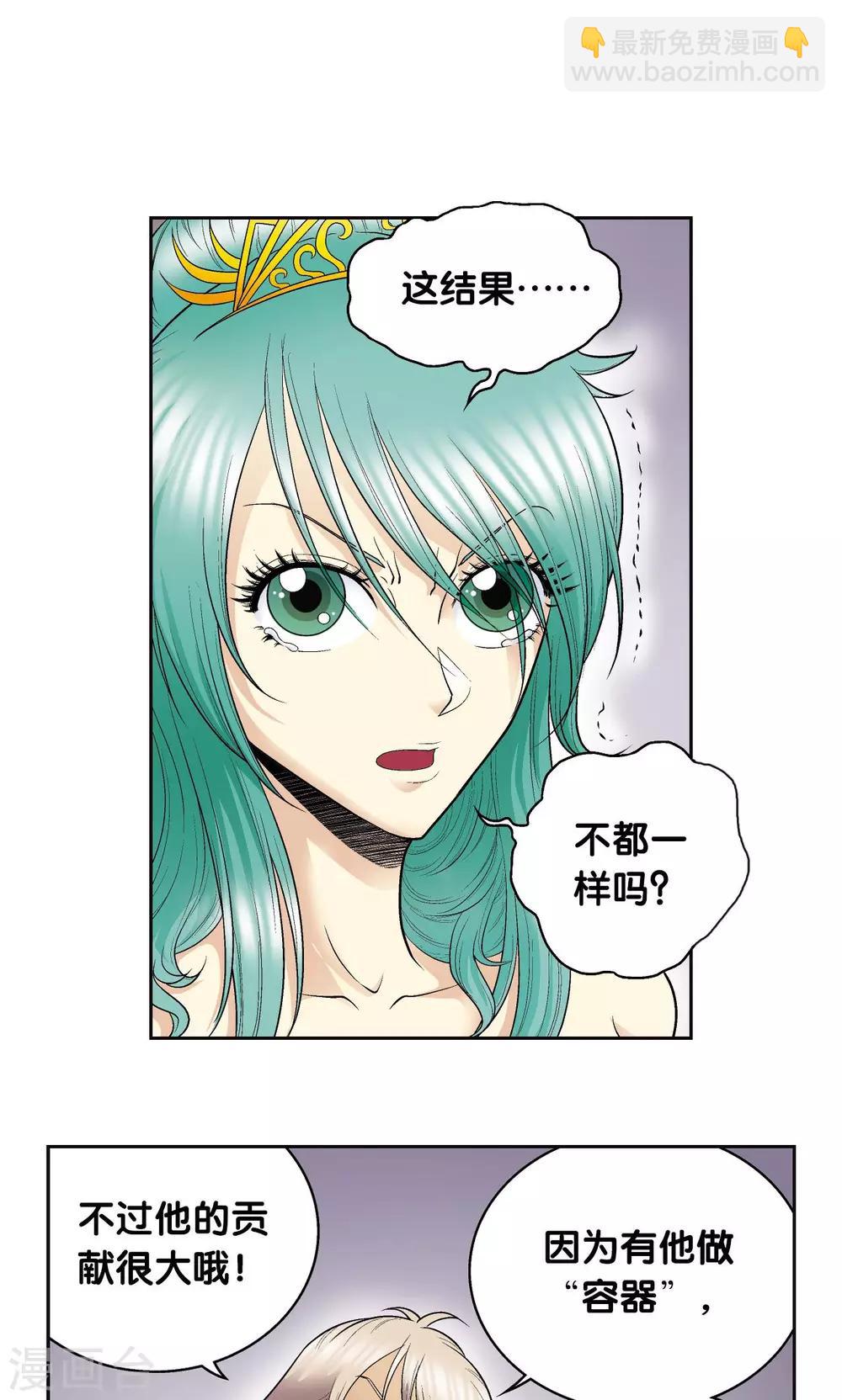 第74话 幻境中的情敌(1/2)-第78话