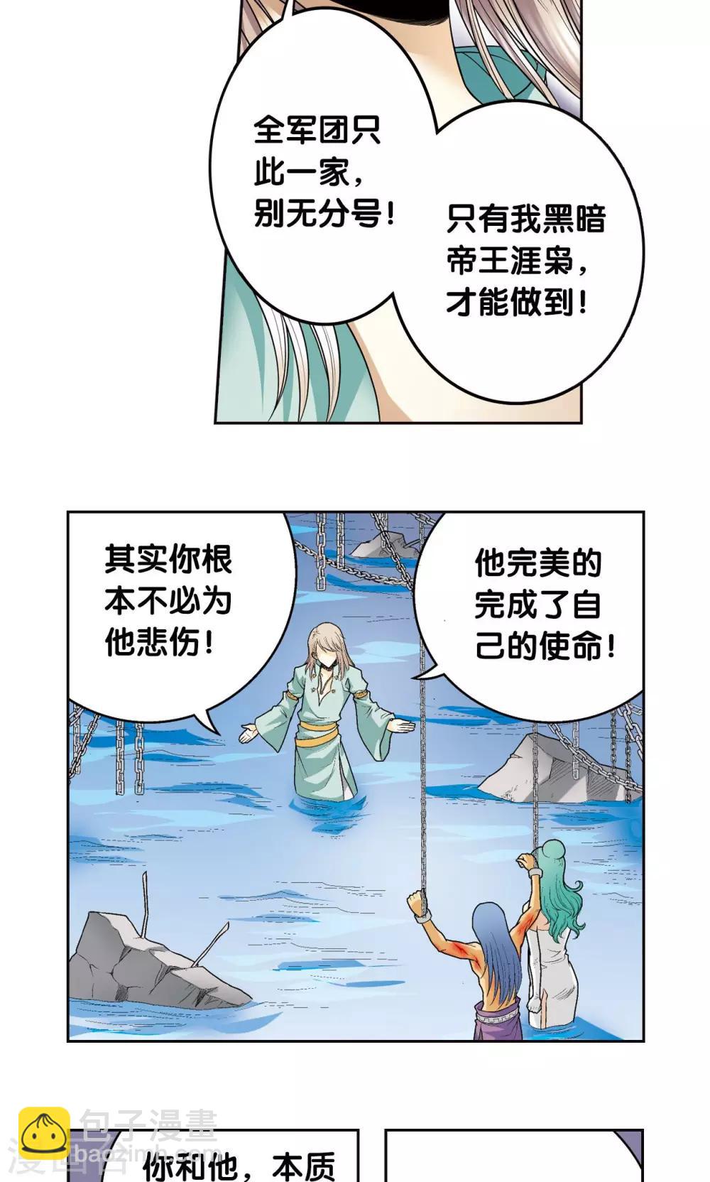 第74话 幻境中的情敌(1/2)-第78话