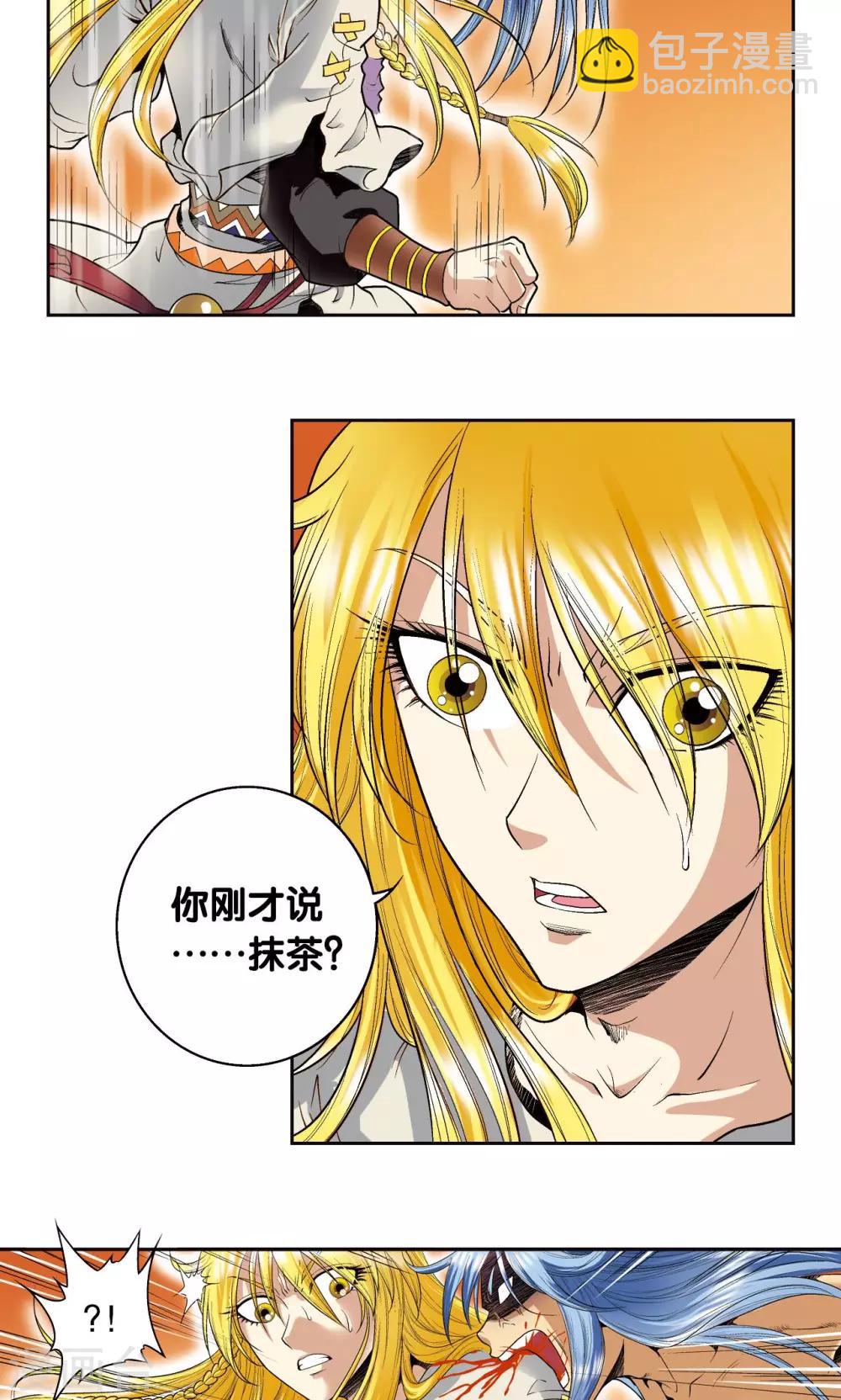 第74话 幻境中的情敌(1/2)-第78话
