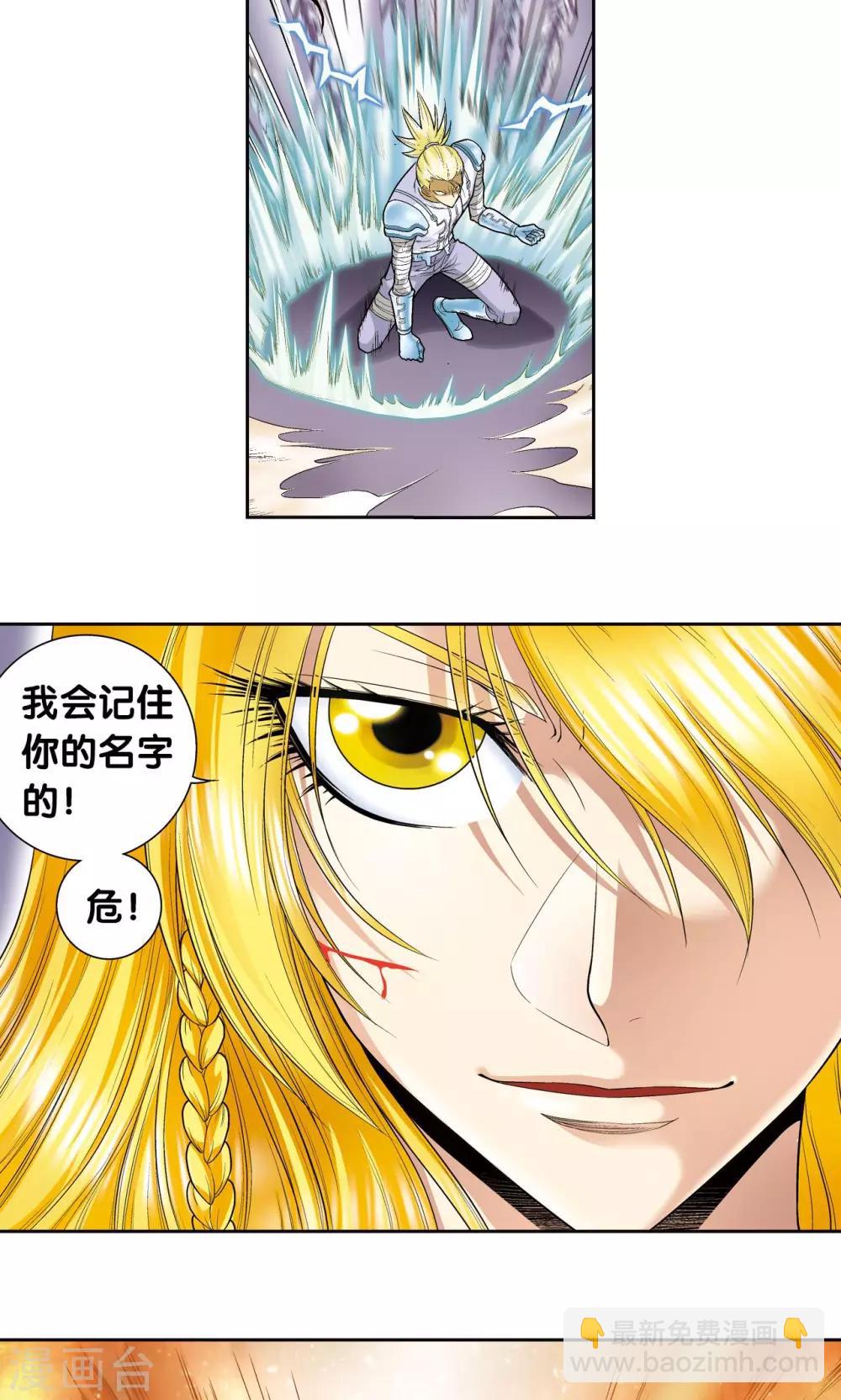 第74话 幻境中的情敌(1/2)-第78话