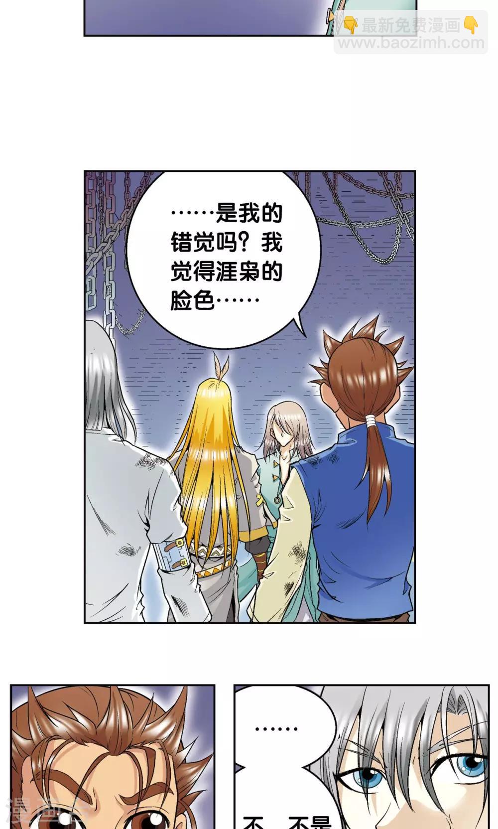 第76话 单挑-第80话