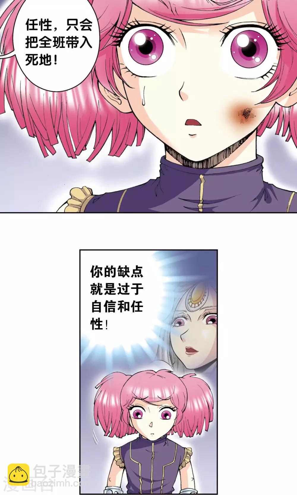 第76话 单挑-第80话