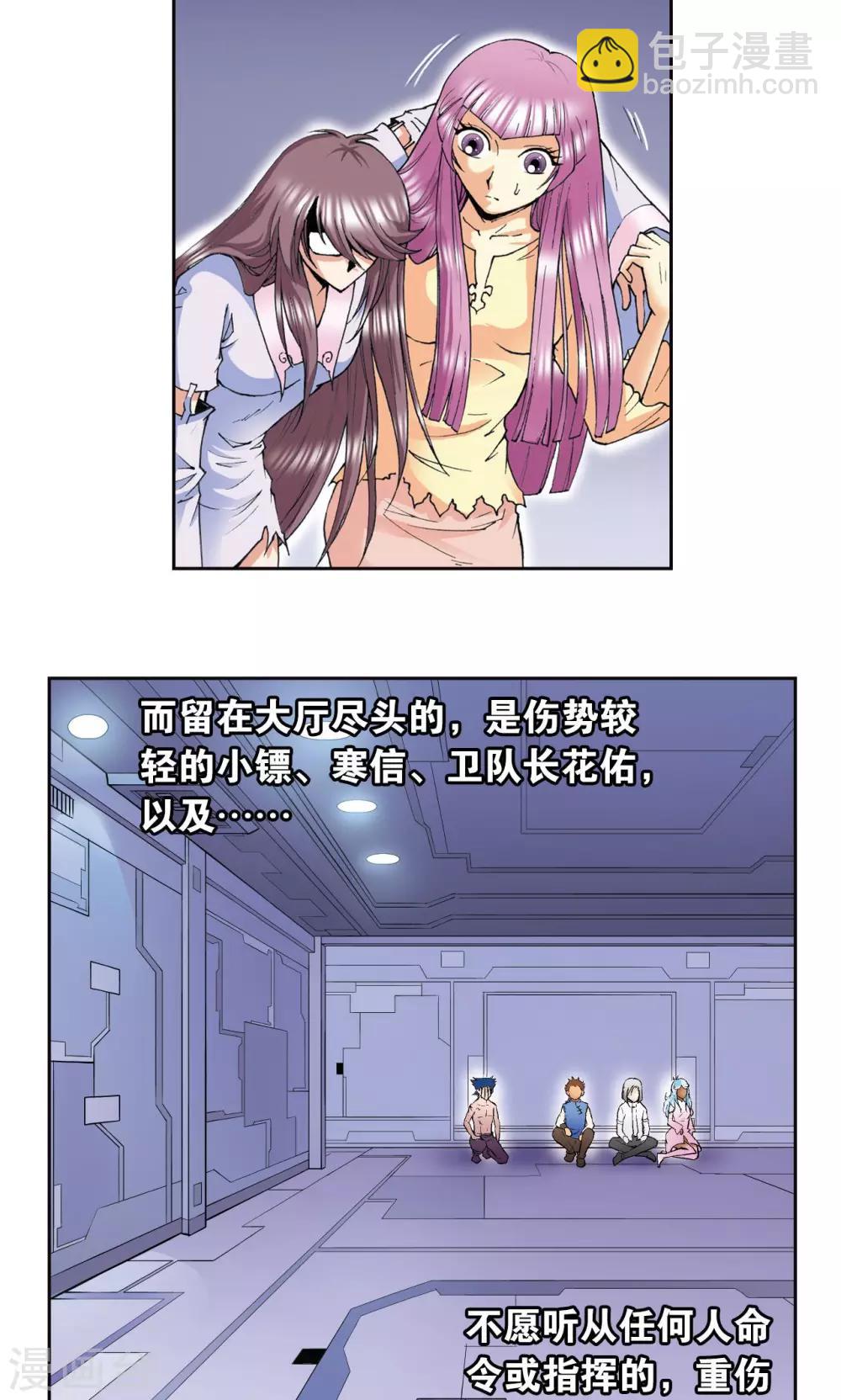 第76话 单挑-第80话