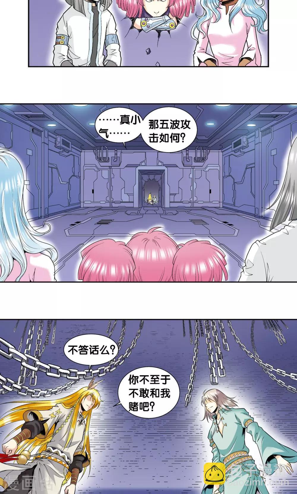 第76话 单挑-第80话