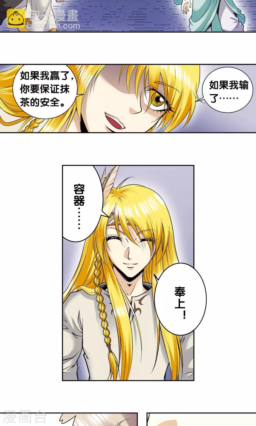 第76话 单挑-第80话