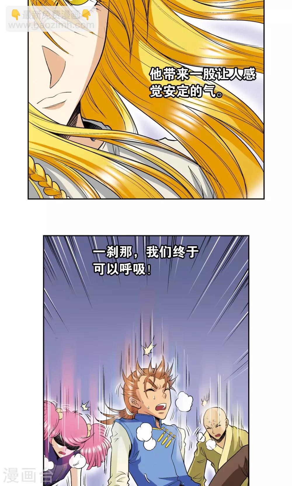 第76话 单挑-第80话