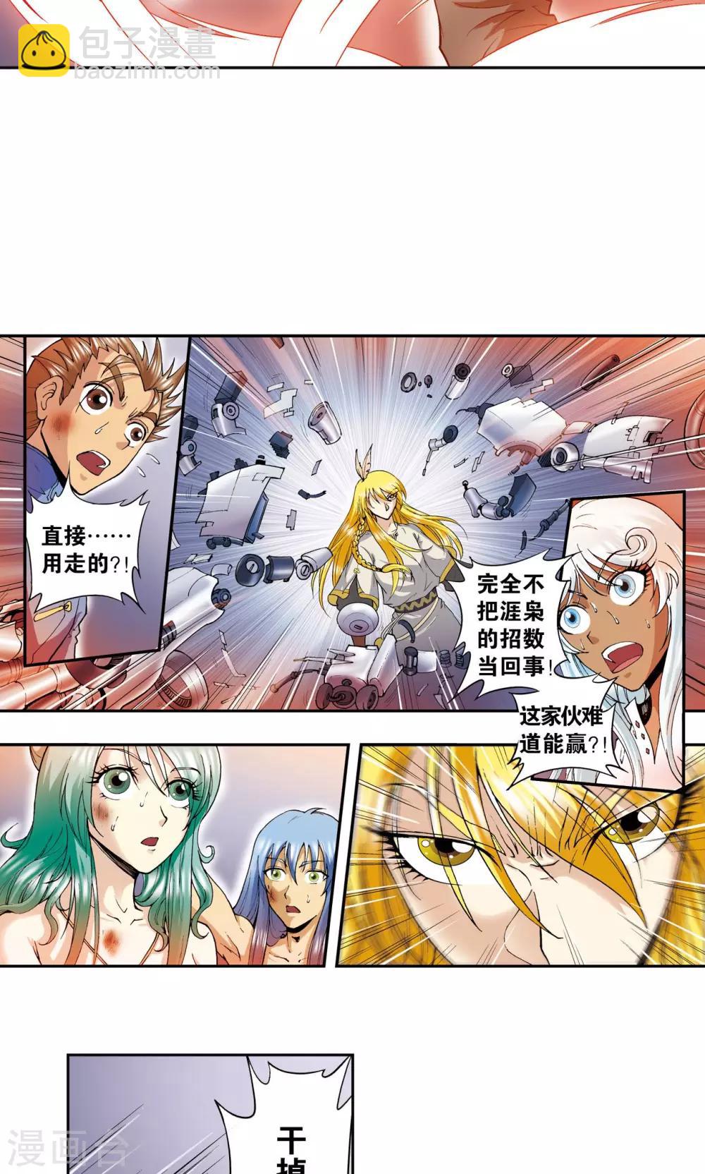 第76话 单挑-第80话
