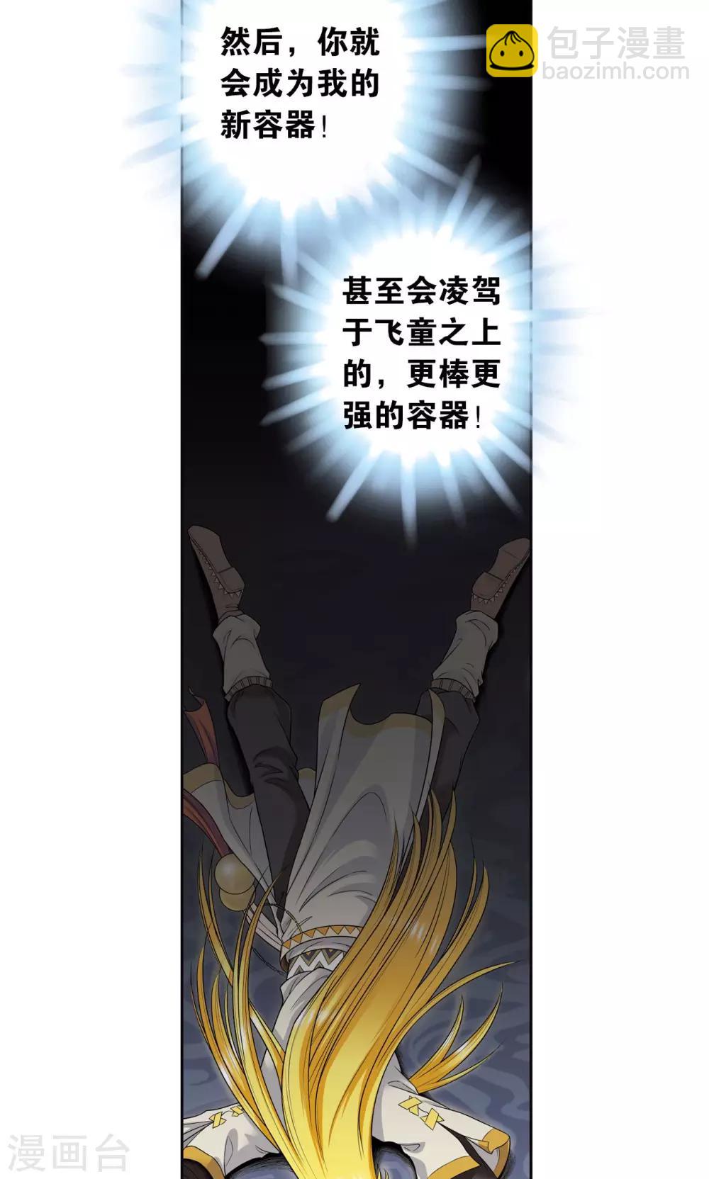 第76话 单挑-第80话