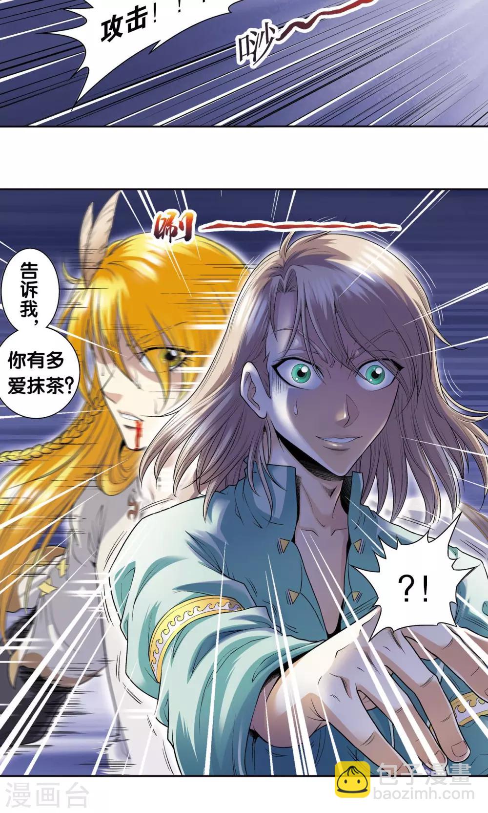 第76话 单挑-第80话
