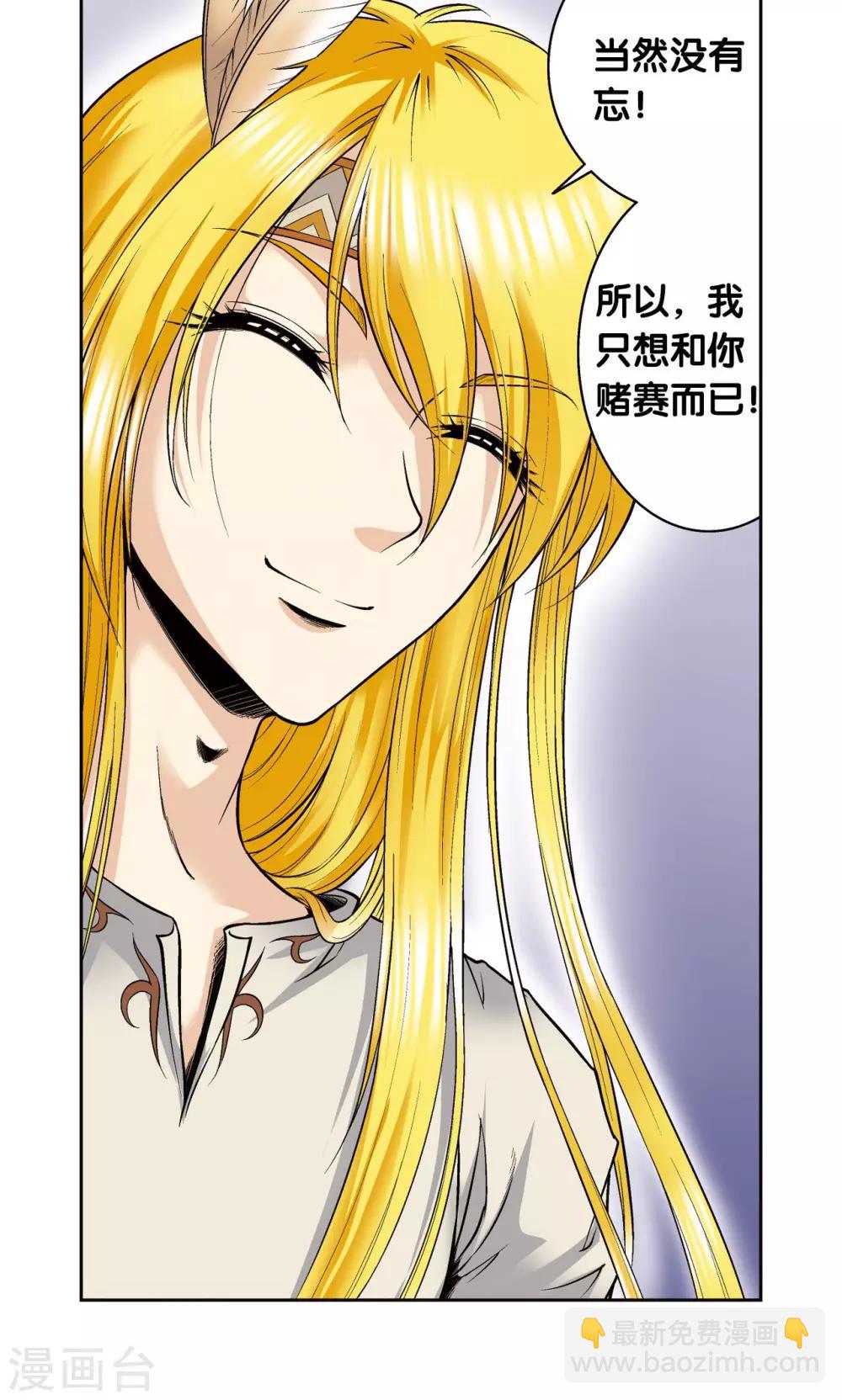 第76话 单挑-第80话