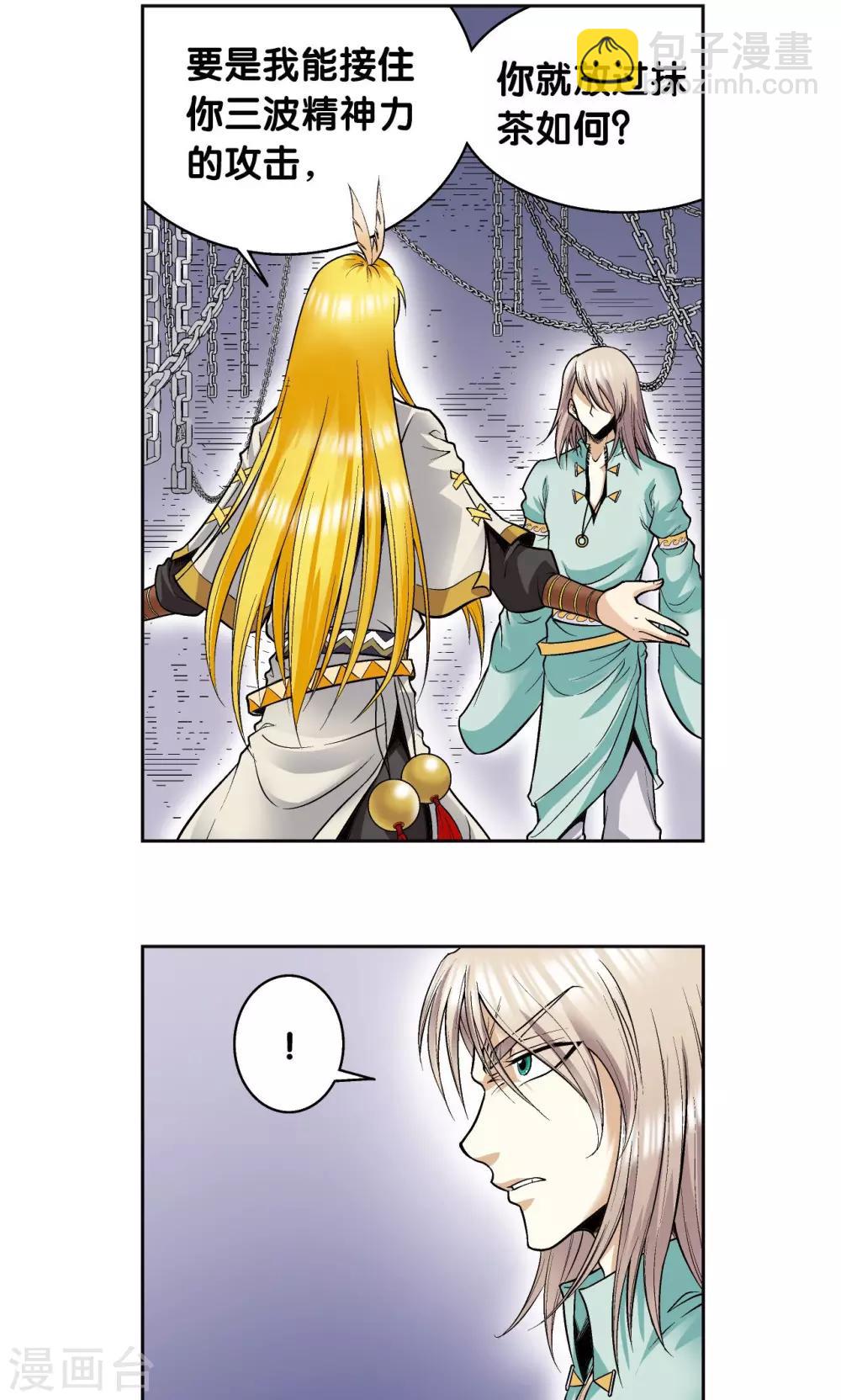 第76话 单挑-第80话